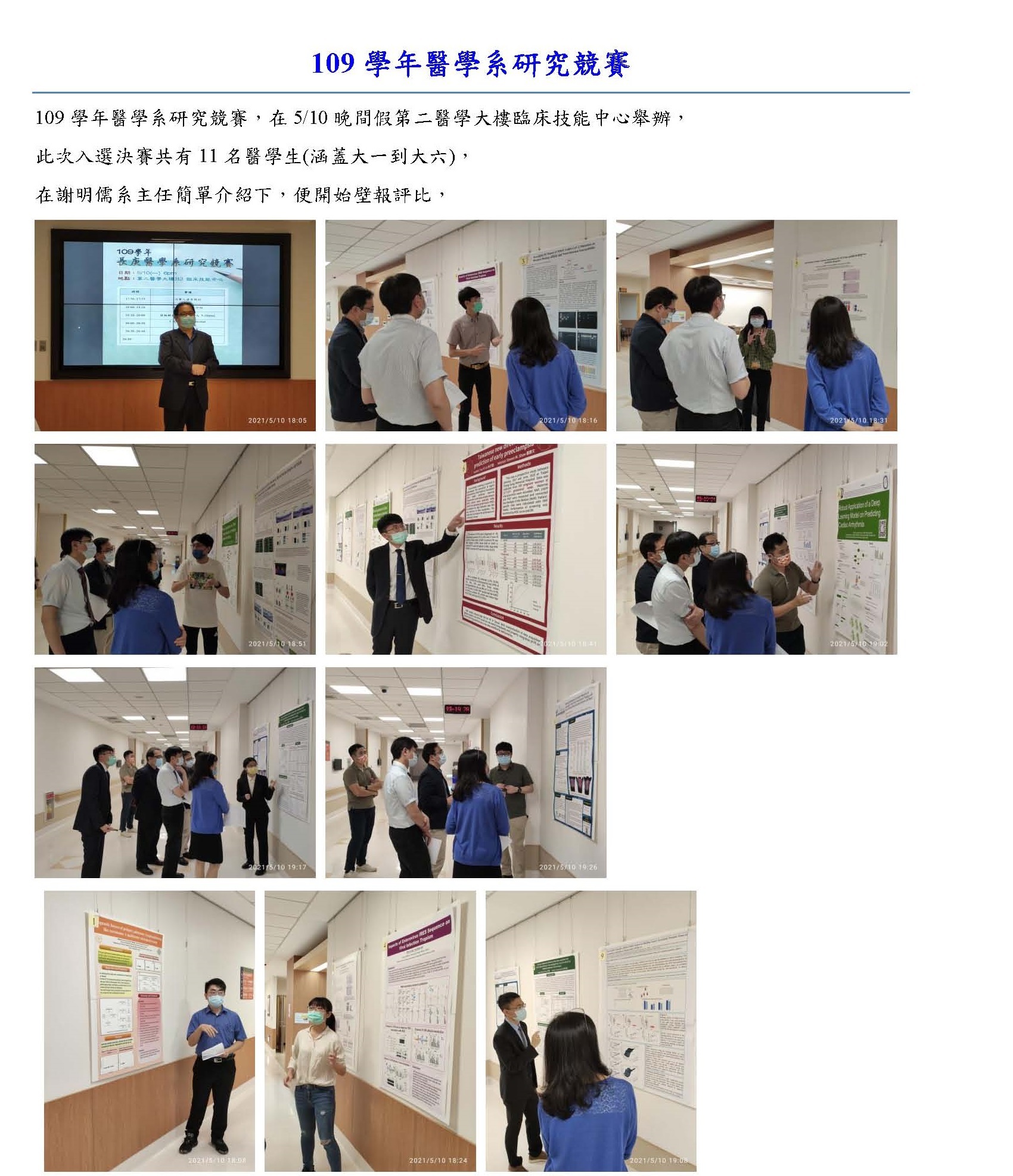 109研究競賽1